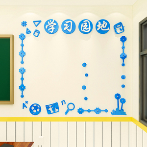 幼儿荣誉榜墙贴