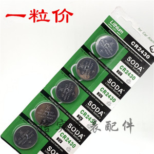 soda电池