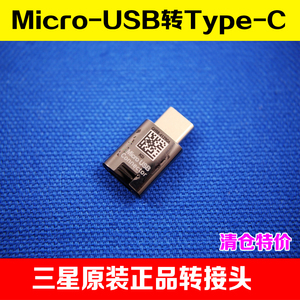 三星转接头正品