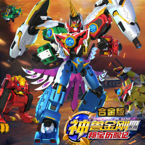 神兽金刚4玩具6合体合金版变形机器人邦宝历险记青龙超人套装男孩
