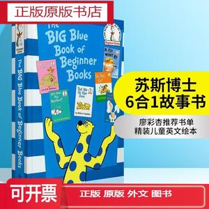 苏斯博士入门系列大蓝书The Big Blue Book of Beginner Books 全