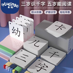 【无图识字卡3000字】无图识字卡3000字品牌,价格 - 阿里巴巴