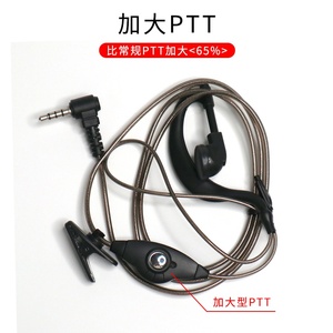 卡脉/Kamai对讲机耳机迷你耳麦线耳挂式入耳式粗线耐拉铝箔款耳机