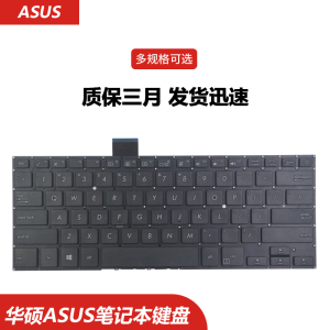 asus华硕 灵耀x405 x405ua s4000u s4100u s4000笔记本键盘