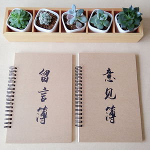 咖啡/甜品店 复古意见本铁圈 留言本牛皮纸菜单设计意见薄留言簿