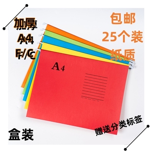 挂快劳夹彩色纸质吊挂式A4 F/C挂劳夹分类物业学校公司整理挂夹