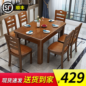 实木餐桌长方形中式休闲简约吃饭桌子家用小户型4人6人餐桌椅组合