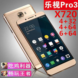 {原装正品}letv/乐视 乐pro3 乐视x720 乐视3 全网通4g手机包邮