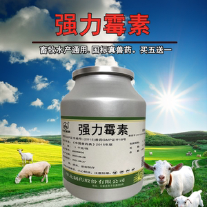 强力霉素兽用盐酸多西环素可溶性粉禽畜胸膜肺炎感冒拉稀止泻兽药