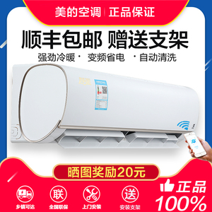 美的空调大小1匹1.5匹2匹3匹P挂机冷暖变频节能柜机家用联保省电