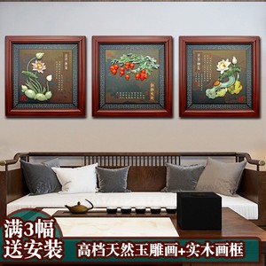 中国风客厅装饰画沙发背景墙木雕挂画过道玄关三联新中式玉雕壁画