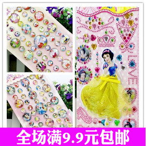 儿童贴贴纸水晶贴画手工粘贴小贴画女孩公主装饰宝石立体贴包邮
