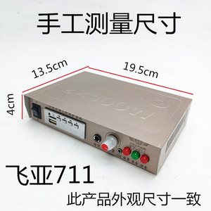 12V120秒汽车载扩音机mp3功放12v多功能大功率扩音器宣传喊话主机