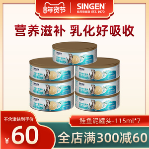 发育宝鲑鱼罐头