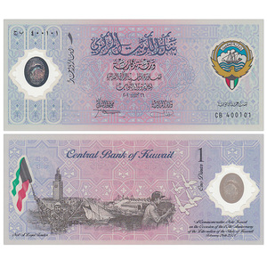 全新UNC 科威特1第纳尔 解放10年纪念塑料钞 2001年 P-CS2