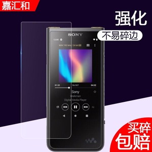 Sony索尼NW-ZX507钢化膜MP3播放器ZX505高清贴膜紫光护眼保护膜防爆防指纹防蓝光