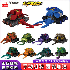 灵动创想超甲虫战记仿真甲虫玩具男孩儿童昆虫动物模型独角仙战车