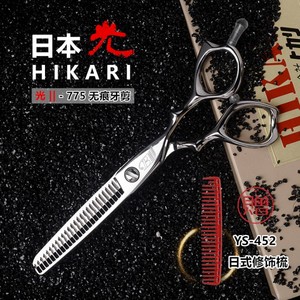 日本HIKARI光剪专业美发剪刀 光牌775打薄剪 发型师用15%无痕牙剪