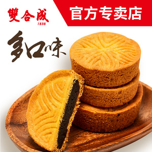 双合成月饼 礼盒装老式山西蛋月烧蛋糕皮中秋枣泥月饼散装 多口