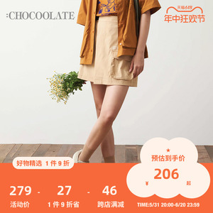: CHOCOOLATE女装半身裙夏季帅气甜酷叠层短裙9520XUI