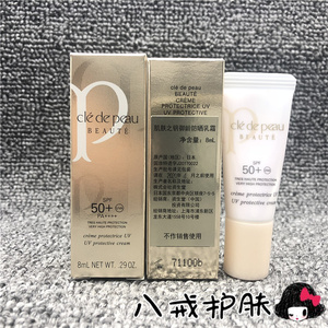 cpb防晒霜小样