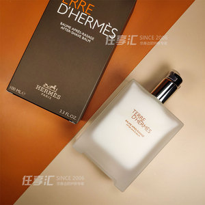 hermes爱马仕大地男士保湿润肤乳液100ml 男人护肤品礼盒 须后乳