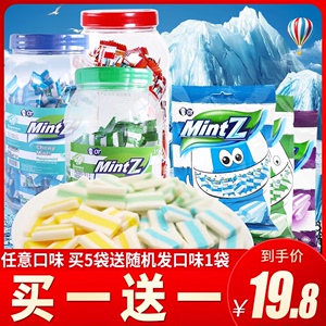 印尼进口MintZ双重薄荷味软糖460g罐装清凉糖约会零食MINT薄荷糖