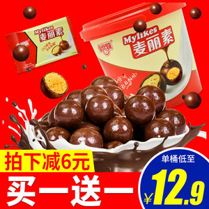金丝猴麦丽素128g巧克力豆糖果小包装怀旧零食品桶装(代可可脂)