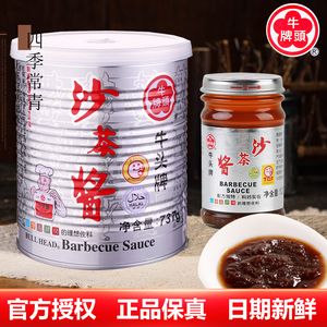 台湾牛头牌沙茶酱正宗火锅蘸料调味料潮汕汕头牛肉火锅专用沙爹酱