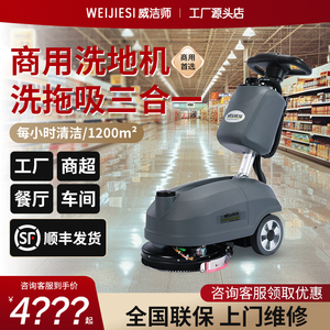 手推式小型洗地机商用自动吸拖一体工厂商超餐厅别墅工业擦拖地机