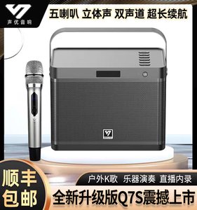 声优Q7S萨克斯电吹管二胡乐器专用音响户外便携式唱歌k歌手提音箱