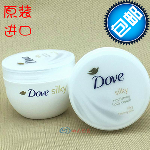 dove silky nourish body cream多芬丝质柔滑润肤露大白碗身体乳