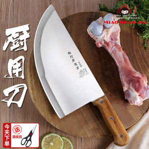 妙管家菜刀牛肉刀切片刀不锈钢锻打切肉刀斩骨刀屠宰用刀包邮