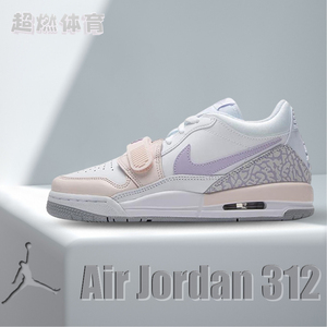 耐克女鞋Air Jordan 312 AJ312粉紫色情人节低帮篮球鞋HF0747-151