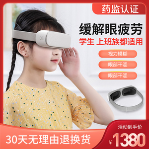 眼科理疗仪医用儿童近视治疗仪弱视训练视力矫正弱视治疗视力模糊