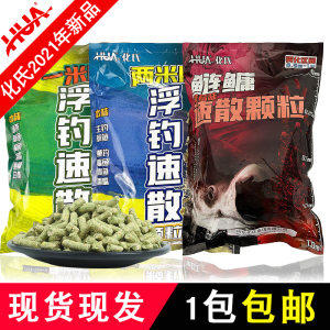 化氏浮钓鲢鳙速散颗粒2021新品一米两米版湖泊野钓青草鱼巨物窝料