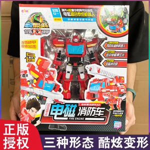 心奇暴龙战车X2龙装战甲男孩机器人数码电池霸王恐龙合体爆兽玩具
