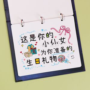 手绘本diy纪念册小红书同款生日礼物送男朋友情侣自制表白本仪式