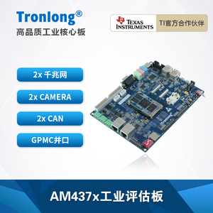 创龙AM437x开发板TI AM4376/79 Cortex-A9 ARM RT-Linux EtherCAT