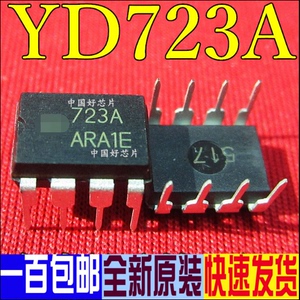 723a yd723  电源管理芯片ic 直插dip 真正原装正品 一换即好