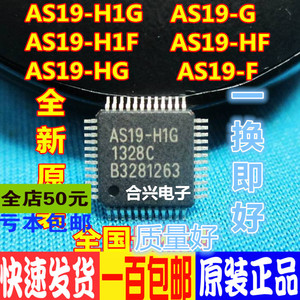 全新原装直拍 AS15-HF AS15-F AS19-H1G AS19-G AS19-F 液晶常用