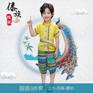傣族服装儿童男孩套装衣服云南泼水节西双版纳女男童民族服饰