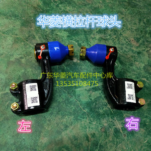 新老款华菱重卡之星日款欧款宽窄体搅拌拖牵引挂车横拉杆球头配件