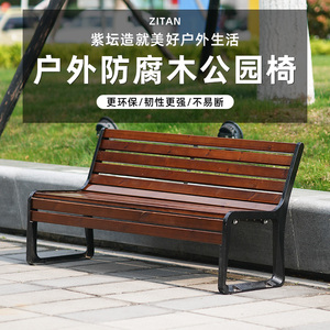 公园椅户外长椅长条凳子广场靠背铸铝休闲椅小区铁艺室外庭院坐凳
