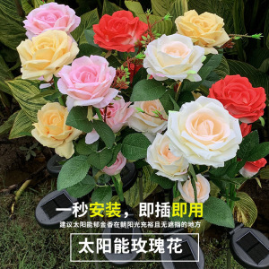 太阳能玫瑰花仿真花灯LED庭院花园装饰灯草坪灯户外防水地插厂家