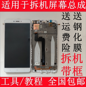 小米max/max2原拆机屏幕总成带边框 小米max内外屏幕带框靓大排线