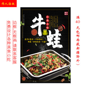 802人付款淘宝碳炭火牛蛙酱料美蛙调味料麻辣香锅龙虾海鲜炭火牛蛙