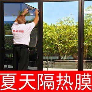 反光贴膜玻璃膜家用单向隔热膜阳台玻璃汽车防晒膜太阳膜自粘