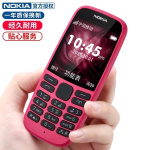 Nokia/诺基亚 105 新 SS学生接打电话非智能戒网瘾初高中儿童手机