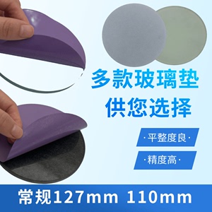 立烜MPO玻璃垫片研磨纸玻璃垫精工玻璃垫mpo玻璃垫光纤玻璃垫